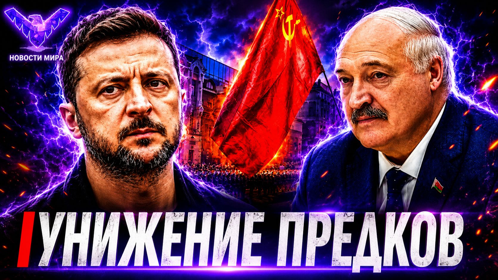 Лукашенко резко высказался при Путине смотреть онлайн