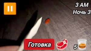 5 ночей с динозавром 3 город 3 ночь.Середина игры
