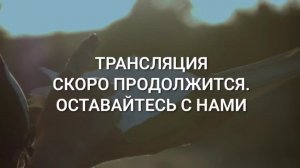 Воскресное Богослужение 10.05.2026