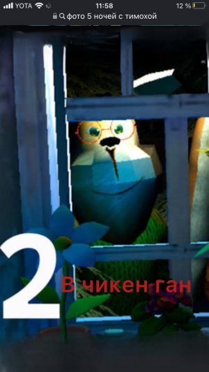 5 ночей с Тимохой 2: деревня:захара57k