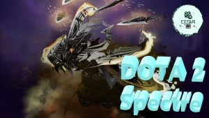 СТРИМ ГАЙД Dota 2 Дота 2 Spectre Спектр СПЕКТРА Рейтинг Прямой Эфир 2