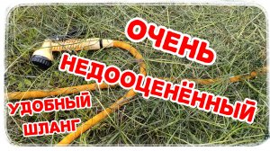 Обычные шланги не покупаю.