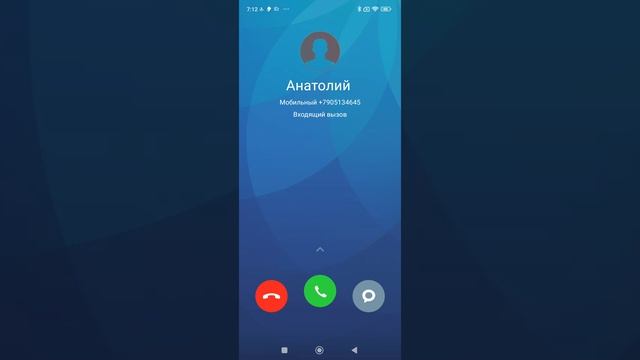 Мне звонит Анатолий.Он задолбал