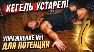 ВСТАНЕТ КАК В 18 ЛЕТ