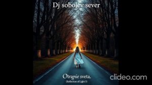 Dj sobolevv sever Отражение света 3