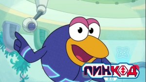 Пин-Код 2.0 - Один раз увидеть (3-я серия)
