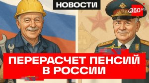 Когда работающим и военным пенсионерам увеличат выплаты?