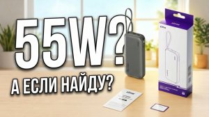 POWERBANK ZIME Z1 - обзор, который не состоялся. Тесты, которые нет смысла делать и всё такое прочее