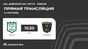 AFL26. U21. Дивизион им. Нетто. Day 12. Berkut - Zazbeasts
