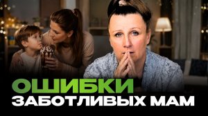 3 ежедневные ПРИВЫЧКИ, которыми мы разрушаем здоровье ДЕТЕЙ (перестаньте это делать)