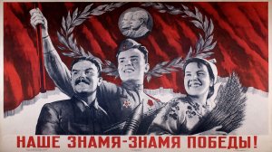 За победу над фашистами!