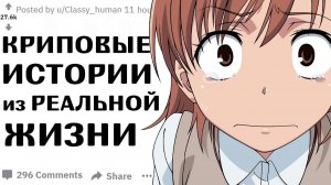 КРИПОВЫЕ ИСТОРИИ из РЕАЛЬНОЙ ЖИЗНИ, в которые НИКТО НЕ ВЕРИТ # Апвоут