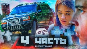 МОЙ КАНАЛ В ОПАСНОСТИ! реальные угрозы-4 ЧАСТЬ