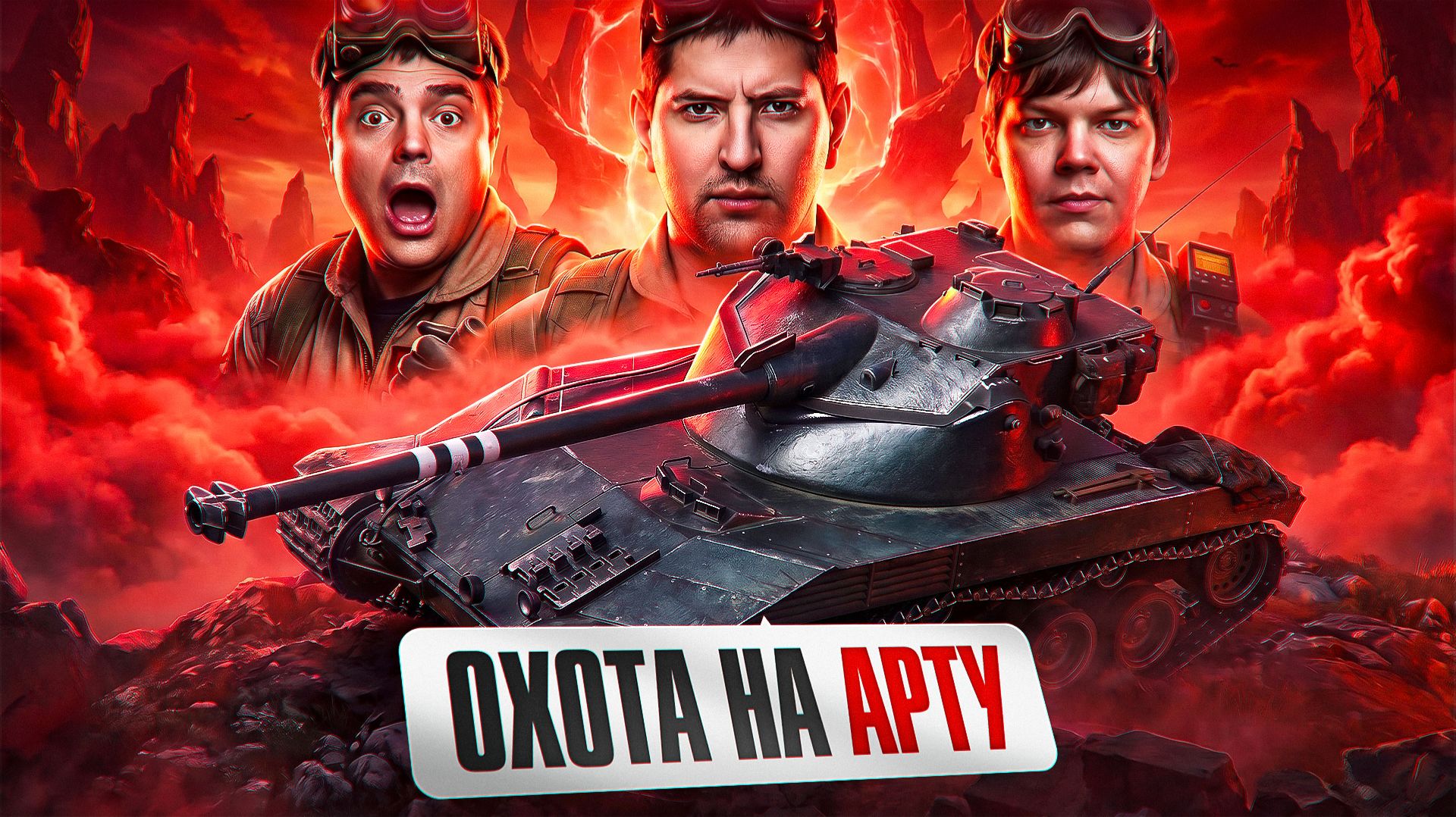 "ТАКОЙ СТАРЫЙ И ДОВЕРЧИВЫЙ" / ЛЕВША, АКТЕР И БУЛКИН ВЫРЕЗАЮТ АРТУ ЗА ДЕНЬГИ — ВЗВОДНАЯ ОХОТА