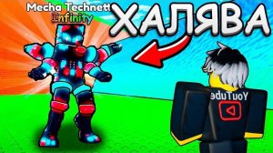 🤑 ГАЙД! КАК ЛЕГКО ПОЛУЧИТЬ INFINITY В Escape Tsunami For Brainrot | Роблокс