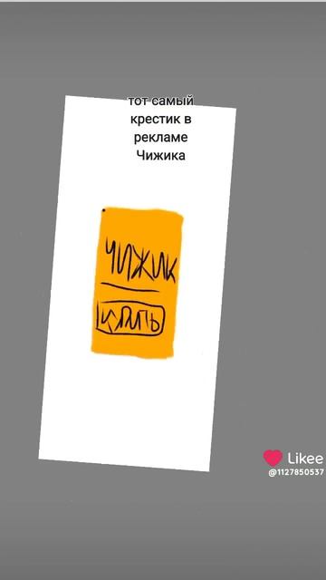 та самая реклама чижика. смотреть онлайн
