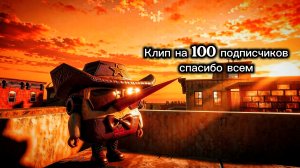 🔥КЛИП НА 100 ПОДПИСЧИКОВ!😱 #клип #100 #подписчики #спасибо #пушинка_10k #1 #TAMMYK65K #DAM4IKFILMS
