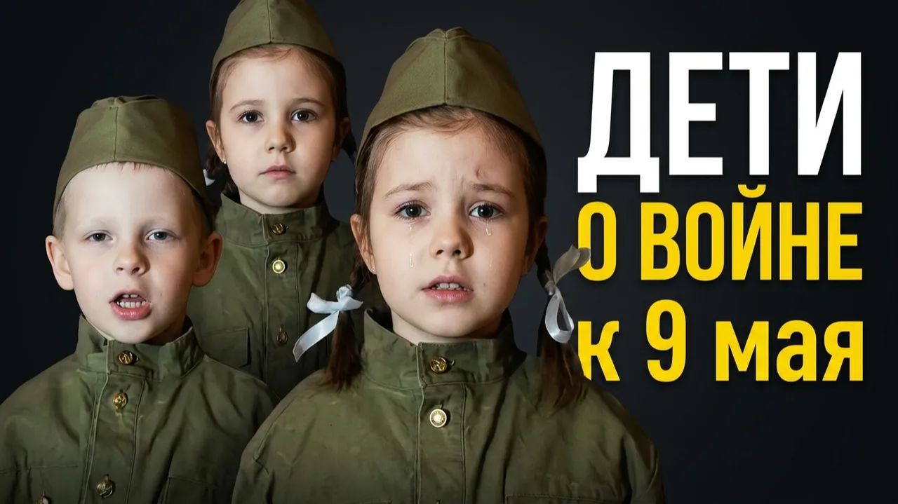 Маленькие дети читают стихи о войне. Стихотворение Летела с фронта похоронка. Стих про войну до слёз
