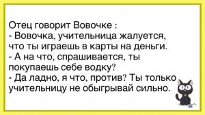🤣Как_Отец_Говорил_С_Дочкой_Про_С@кс!_Сборник_Новых_Смешных_Анекдотов!