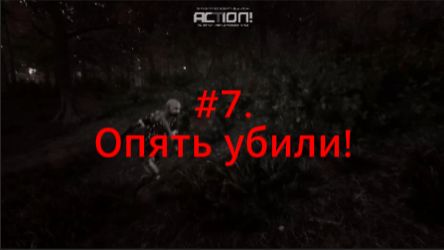 Sons Of The Forest. #7.