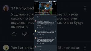 Читаю все ваши Теории по Фильму Тимохи Шалуна 2