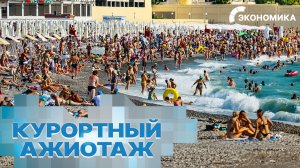 Россияне массово едут на юг: почему Крым и Кубань стали главными курортами 2026 года?