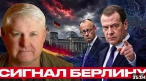 Медведев предупреждает_ Германия снова вооружается - Андрей Мартьянов