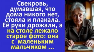 Истории из жизни | Свекровь стояла и плакала. Её руки дрожали.. | Аудио рассказы | Жизненные истории