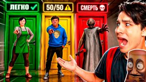КАКУЮ ДВЕРЬ ТЫ ВЫБЕРЕШЬ?🚪СБЕЖАЛ ЧЕРЕЗ «ГЛАВНЫЙ ВЫХОД» ВО ВСЕХ ИГРАХ ПРО ПОБЕГ😱