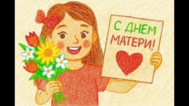 Международный День Матери 🤗🤗🤗