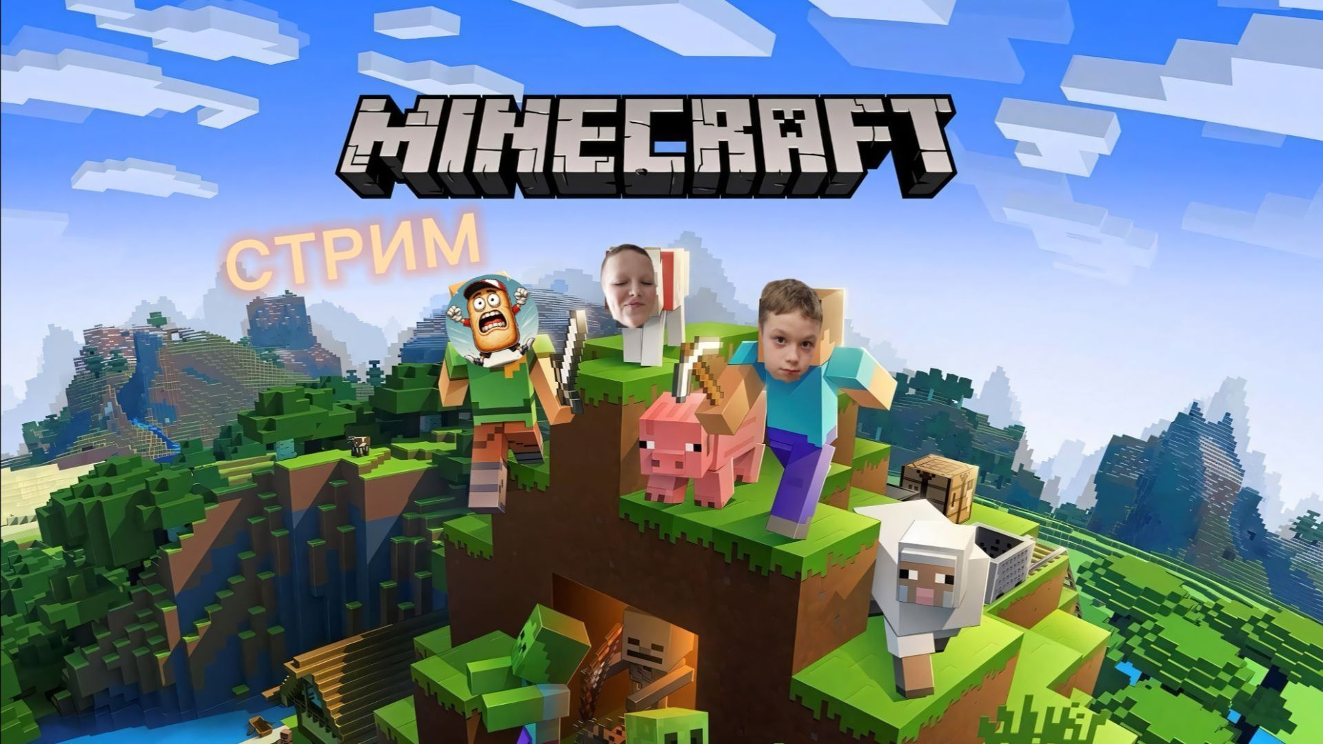 СТРИМ по Minecraft