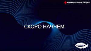 ЕХБ Надежда | 10.05.26