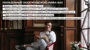 Газпром и ФосАгро без дивидендов, Яндекс выкупает свои акции, а ОФЗ дают доходность выше ключа!
