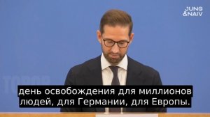 🇩🇪🏴☠️В правительстве Германии отказались отвечать на вопрос о том,кто освободил Европу от нацизм