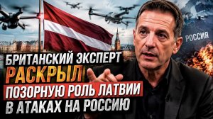 ПВО спит, дроны летят: Латвия случайно призналась в том, о чём боялись говорить вслух