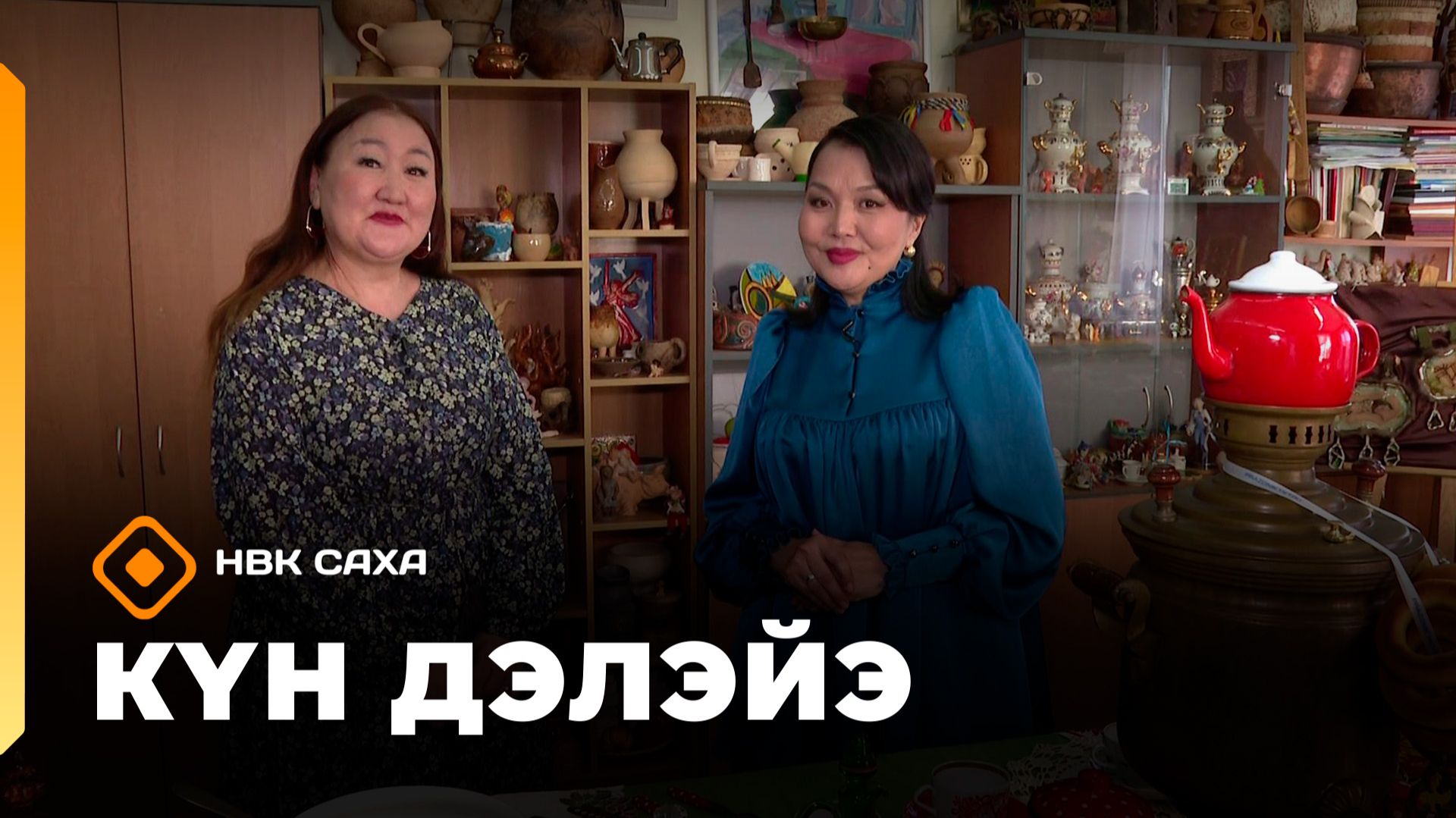 «Күн дэлэйэ»  (10.05.26)