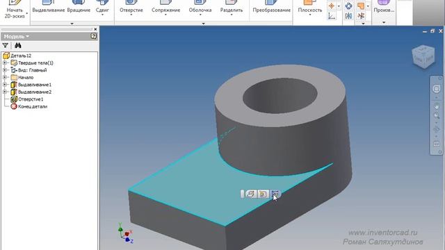 Autodesk Inventor. Урок №5. Создание третьей 3d модели. Ребро жесткости _ Роман Саляхутдинов
