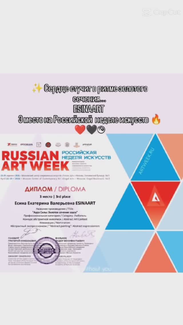 ESINAART Победа Картина Аура силы: Золотое сечение хауса