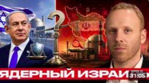 Двойные стандарты США_ Кому можно ядерное оружие - Наполитано и Блюментал