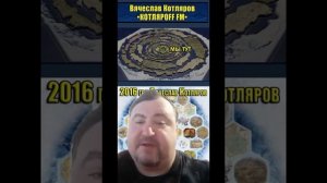 Корабль призрак с модным ханто - вирусом. Версия Тик - Ток. 10 мая 2026 г. Вячеслав Котляров.