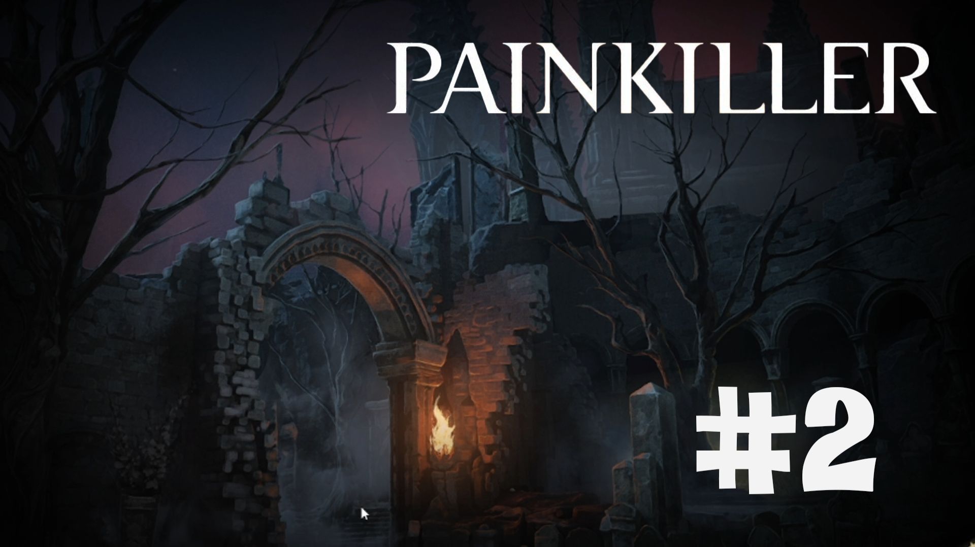 PAINKILLER #2 ПОКА КОНЕЦ