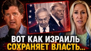 ИЗРАИЛЬСКОЕ ЛОББИ В США КАК ОНО ВЛИЯЕТ НА ПОЛИТИКУ И БУДУЩЕЕ СТРАНЫ