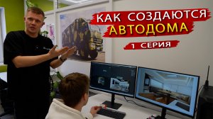 Как компания Волгатрейд создает в Нижнем Новгороде Автодома Премиум Класса