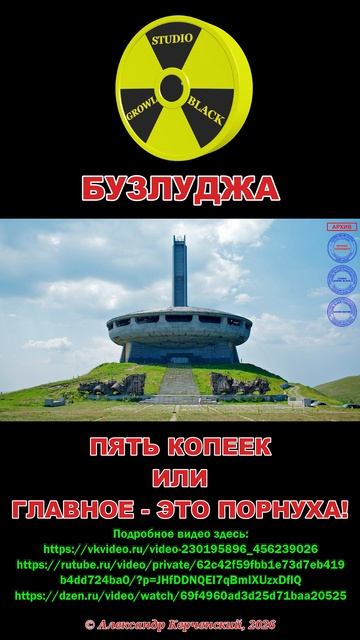 Пять копеек или главное - это порнуха!