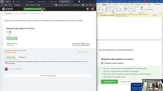 Выполнение второй этап