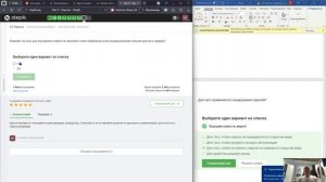 Выполнение второй этап