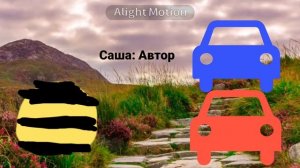 Транспорты Серия 2: Война С Глитчом.