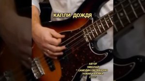 Капли дождя