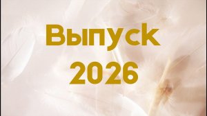 10 мая 2026 17-00