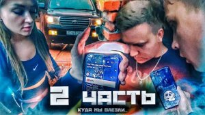 НАМ СНОСЯТ КАНАЛЫ ИЗ ЗА СЕКТЫ!уже минус один.. 2 часть